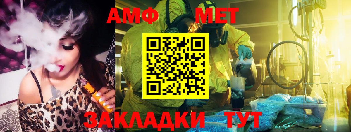 Саянск  Амфетамин 97%  Amphetamine  Вход с VPN 