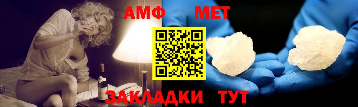 АМФЕТАМИН Розовый Саянск