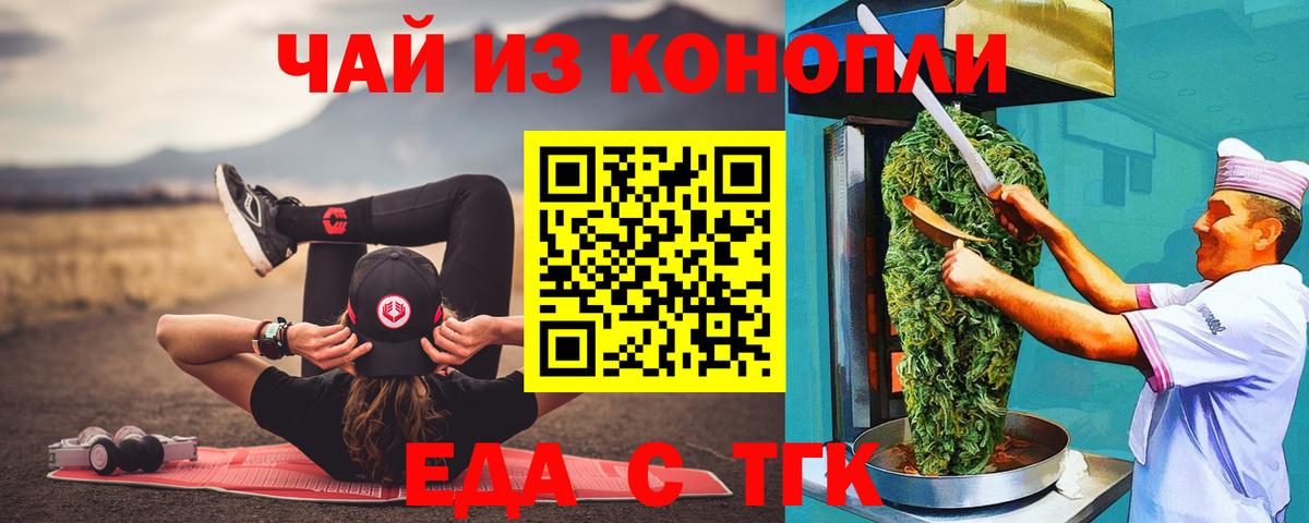 Печенье с ТГК марихуана  Вход с VPN  Саянск 