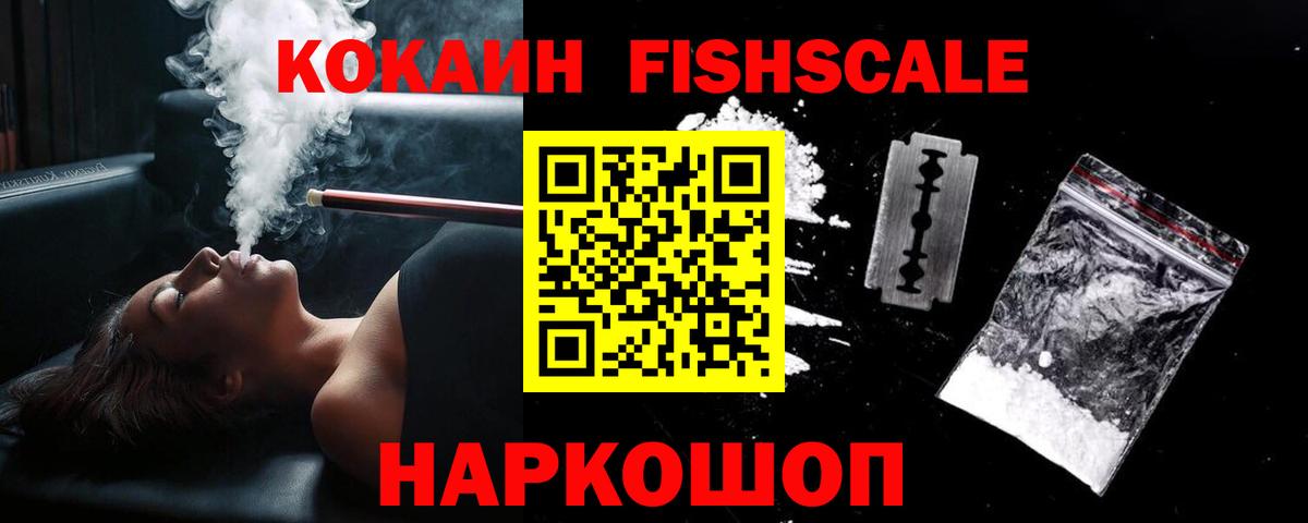 Cocaine  КОКАИН VHQ  Вход с VPN  Саянск  COCAIN VHQ 