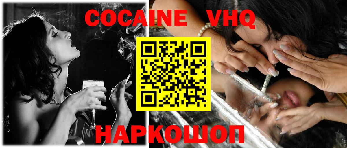 КОКАИН FishScale Саянск