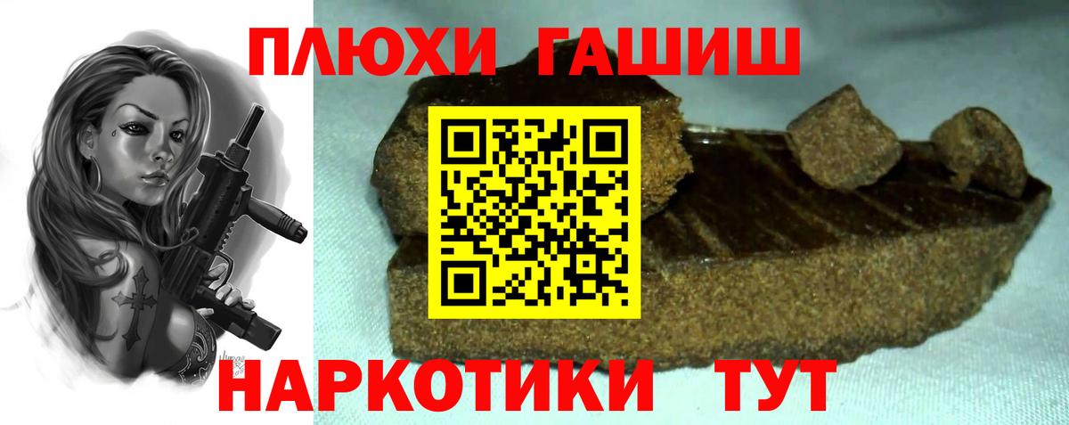 Гашиш убойный  Гашиш  Вход с VPN  как найти закладки  ГАШИШ hashish  Саянск 