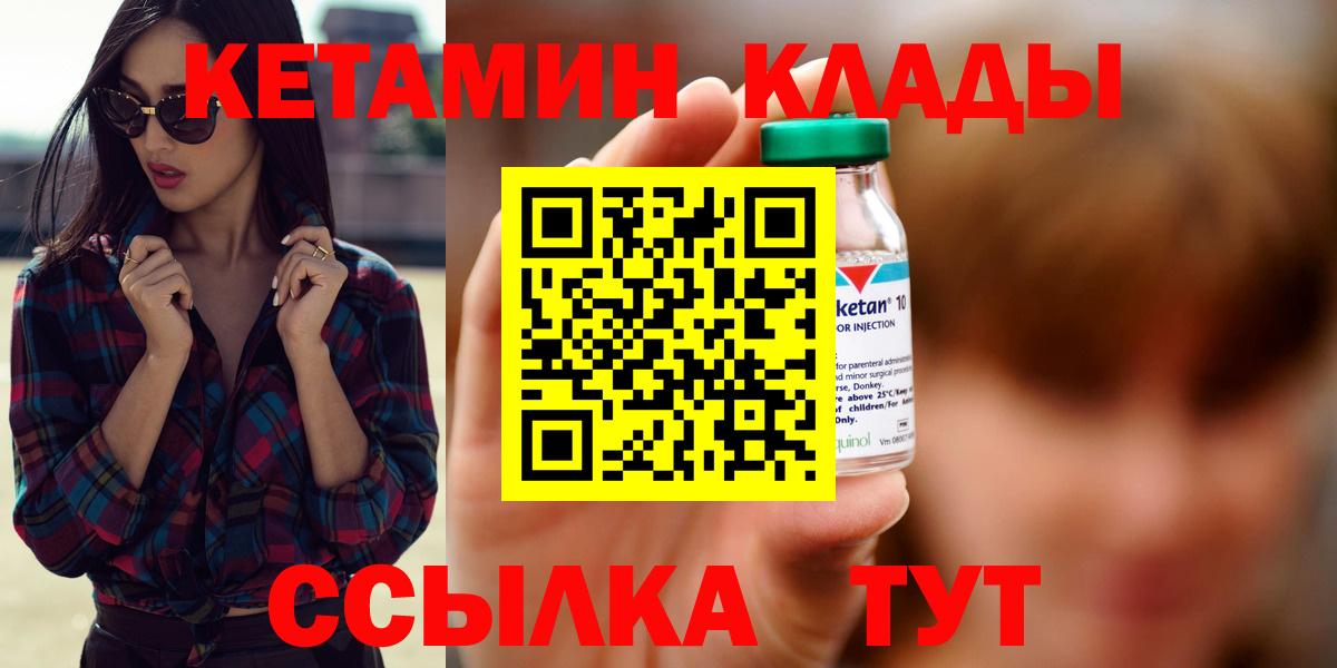 Саянск  КЕТАМИН ketamine  Вход с VPN 