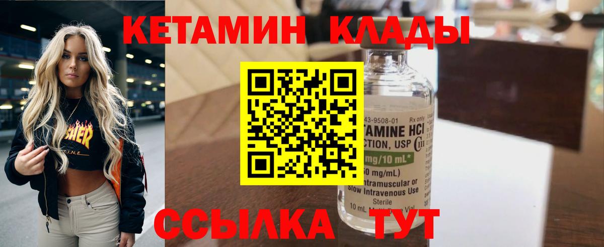 Кетамин ketamine Саянск
