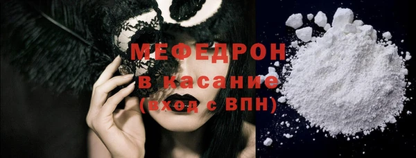 мяу мяу кристалл Алексеевка