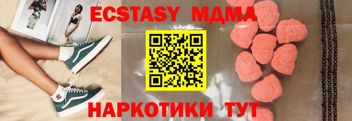 Саянск  MDMA crystal  MDMA  Вход с VPN 