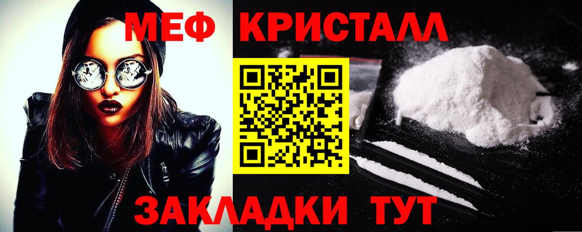 Саянск  МЕФ VHQ  цены наркотик  Меф  Мефедрон мяу мяу  Вход с VPN 