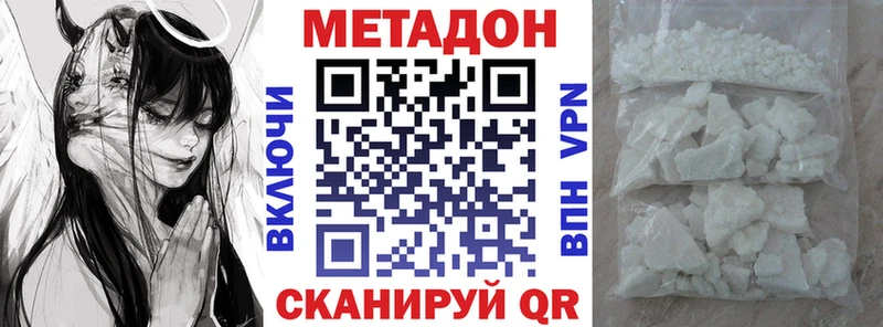 Метадон белоснежный  Саянск 