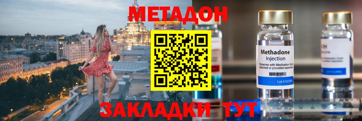 Саянск  МЕТАДОН methadone  МЕТАДОН белоснежный  MEGA рабочий сайт  Вход с VPN 