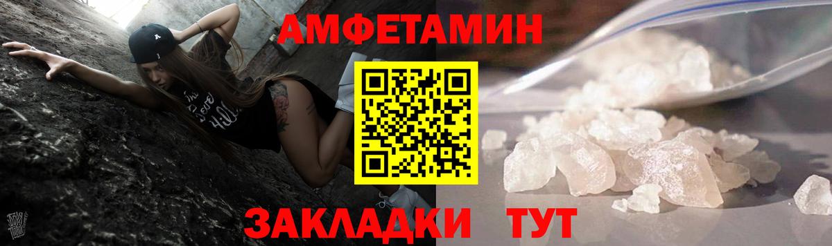 Саянск  МЕТАМФЕТАМИН Декстрометамфетамин 99.9%  Вход с VPN 
