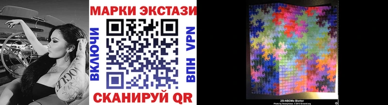 что такое Саянск Марки N-bome 1,5мг