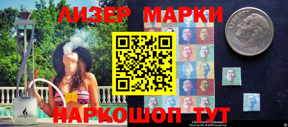 Саянск  Марки N-bome 1,5мг  Вход с VPN 