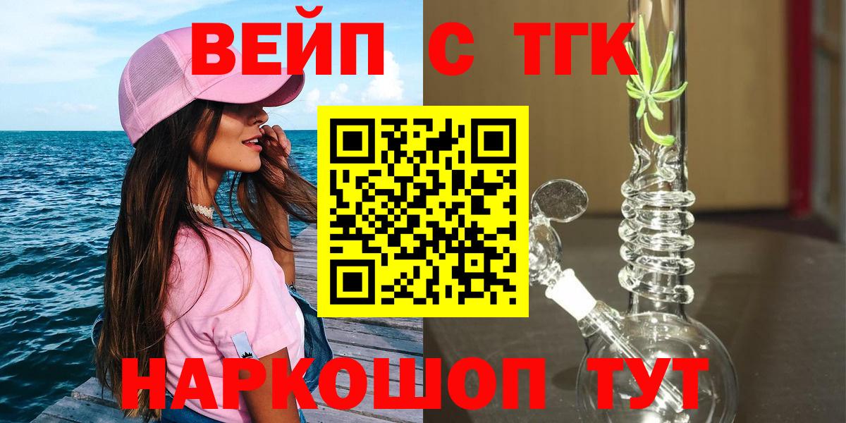 Саянск  ТГК THC oil  Вход с VPN 