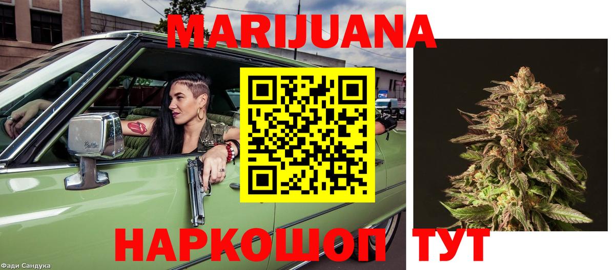 Бошки марихуана конопля  Каннабис ГИДРОПОН  Шишки марихуана LSD WEED  Саянск  Вход с VPN 