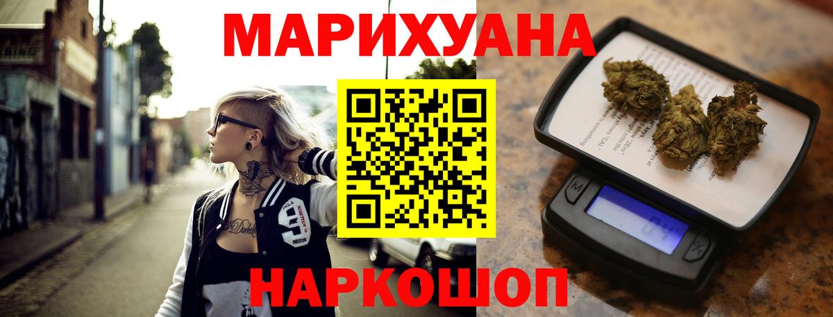 МАРИХУАНА LSD WEED Саянск